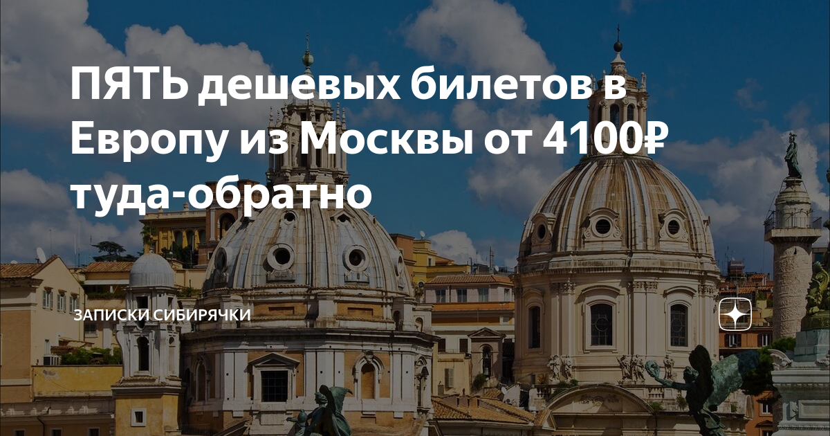 Пять дешевых. Ватикан и США отношения. Ватикан и Россия. Ватикан пожертвование. Ватикан по сравнению с Россией.