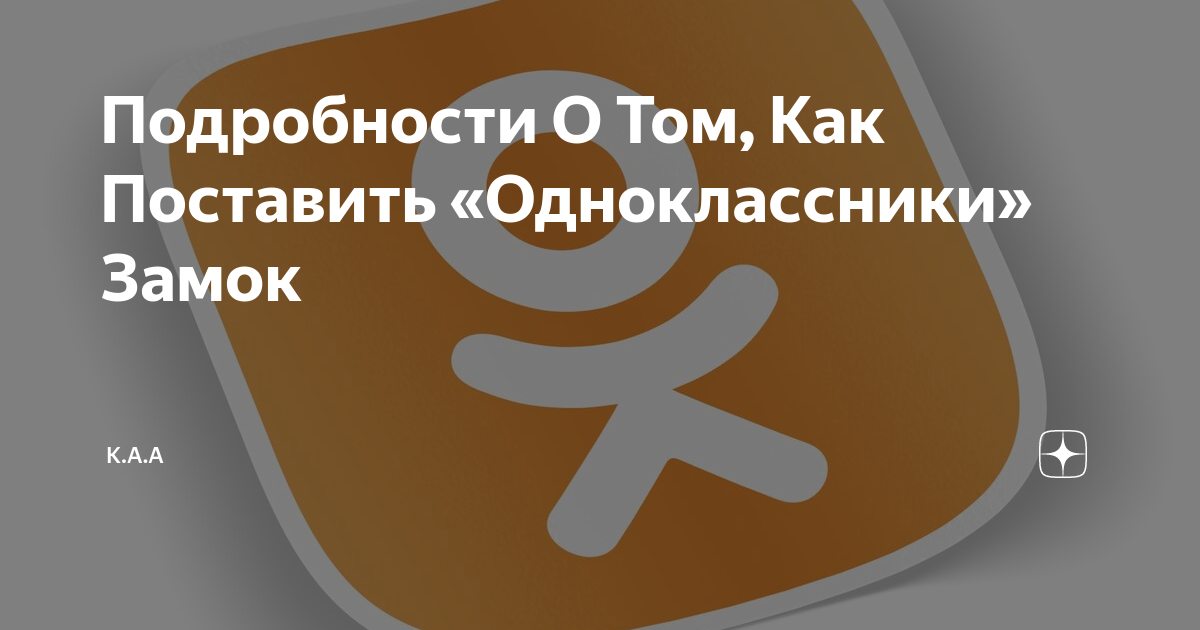 Ответы Mail.ru: Сколько стоит закрыть профиль в одноклассниках