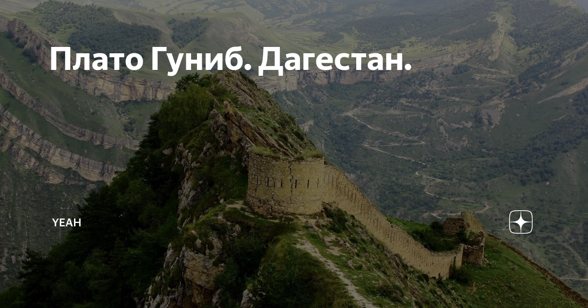 Карта гунибского района с населенными пунктами подробная