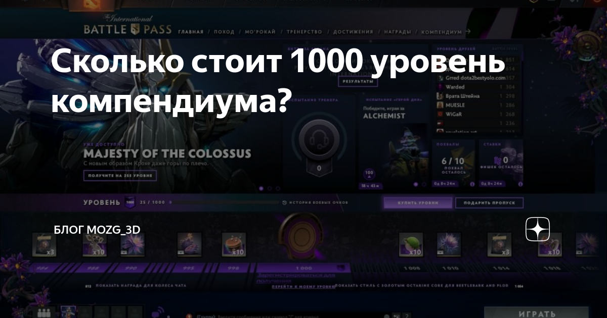 1000 уровней