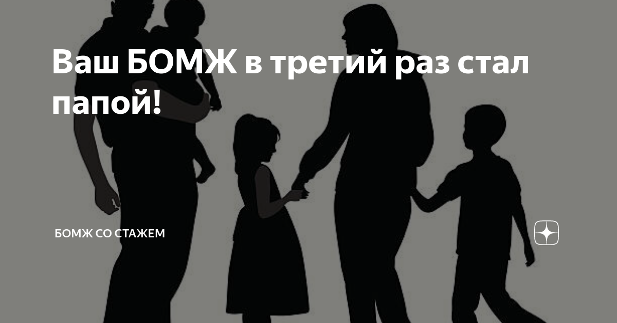 Стал отцом в третий раз. В третий раз стал отцом картинки. Я стал папой третий раз. Папа в третий раз картинка