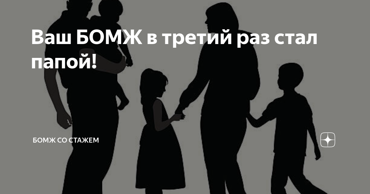 В седьмой раз стал отцом. Стал отцом в третий раз. В третий раз стал отцом картинки. Я стал папой третий раз. Папа в третий раз картинка.