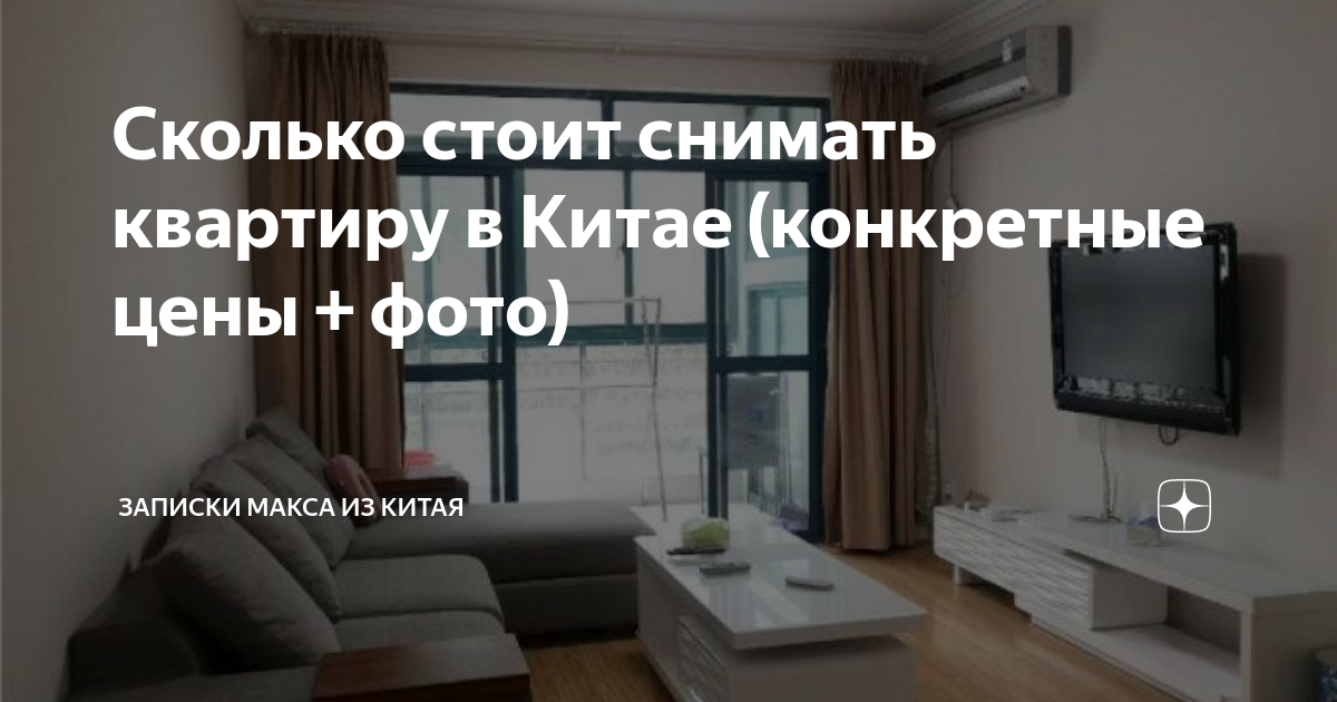 купить квартиру в китае шэньчжэнь