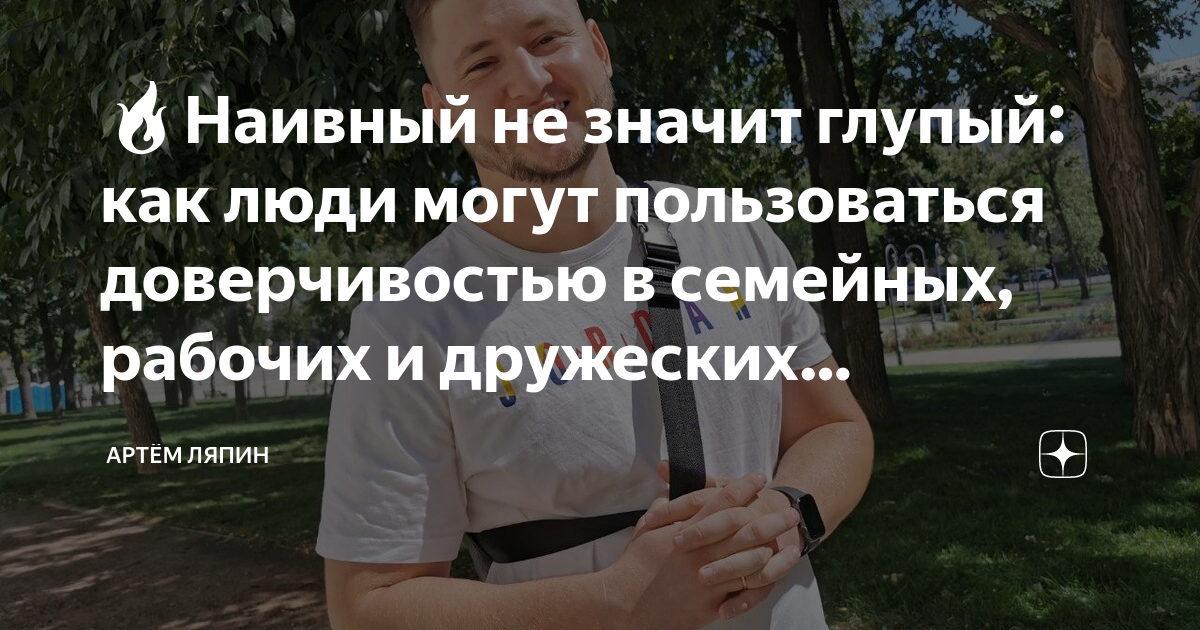 Глупость иллюстрации. Глупый это значит. Глупый это значит. Исконный это значение. Глупый это значит.