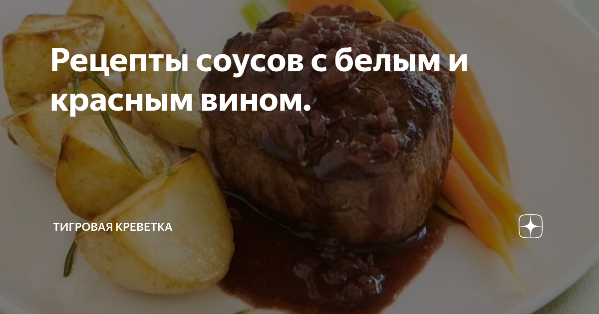 Соус из морепродуктов «Специя»