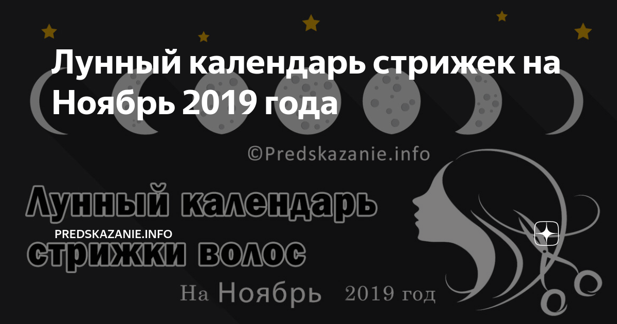Астролог составила лунный календарь стрижек на лето и рассказала, как именно Лун