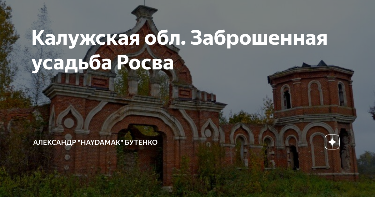 Заброшенные усадьбы подмосковья карта
