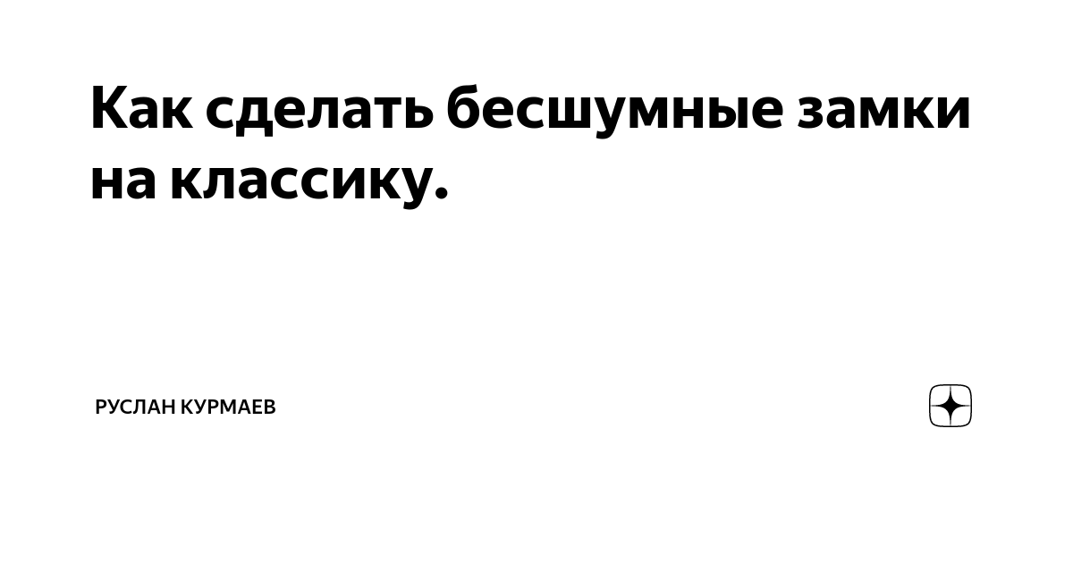 Замки дверей - Автоклуб ВАЗ 