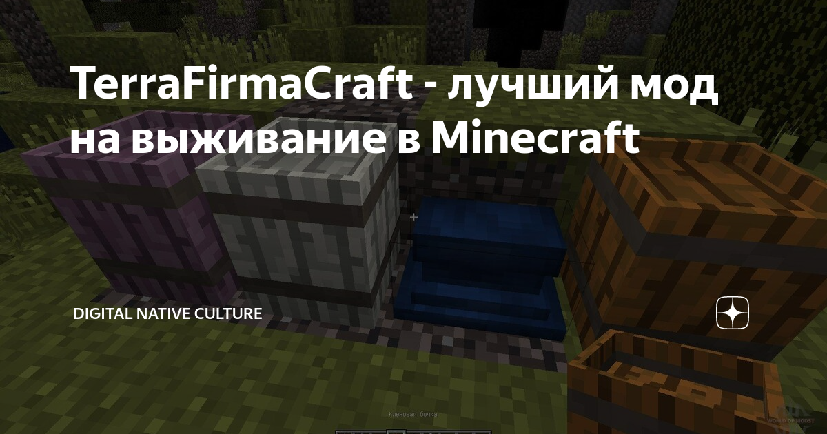 Survivalist 1. Minecraft боевая система. 2. майнкрафт мод tough as nails. 16.