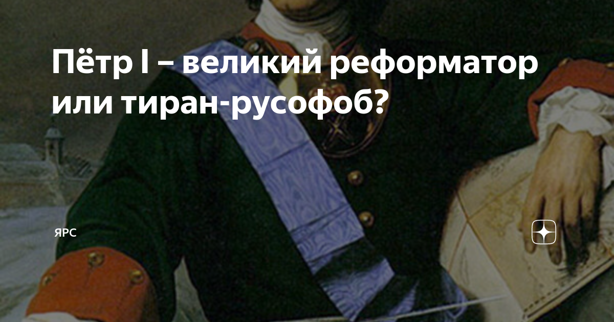 Иван грозный тиран или реформатор итоговый проект Проектная деятельность на уроках истории и обществознания презентация, доклад