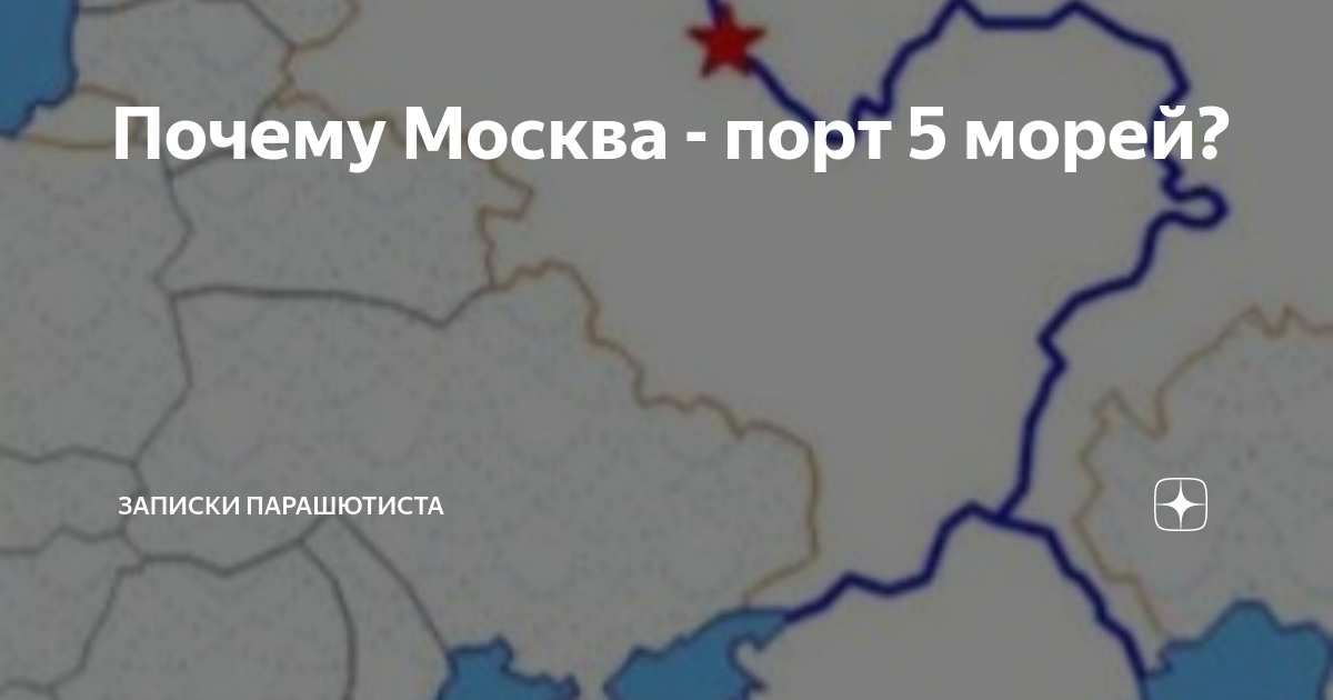 Москва порт пяти морей схема