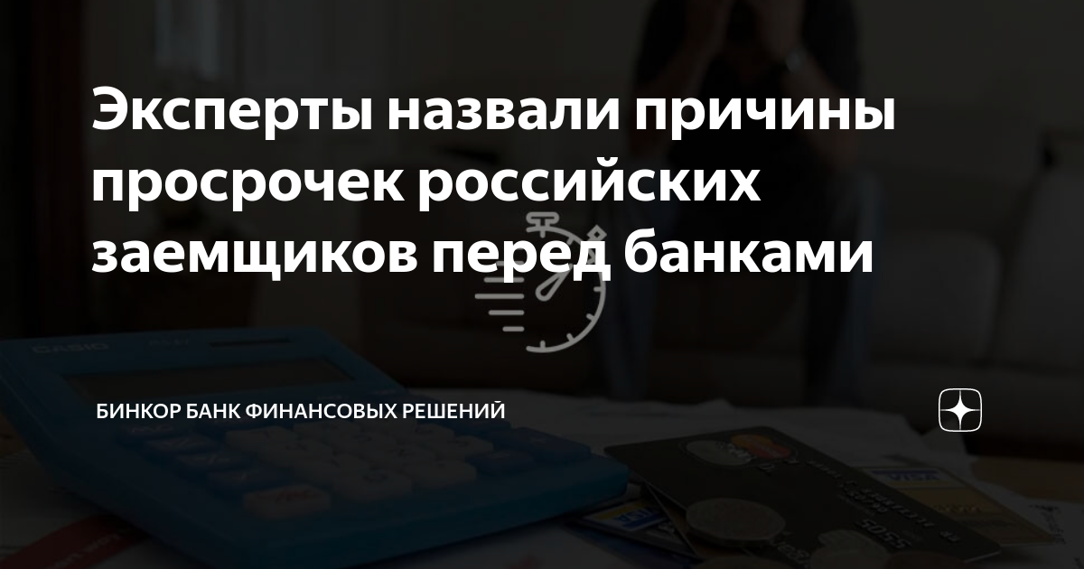 Национальная коллекторская ассоциация. Реальные отзывы покупателей.