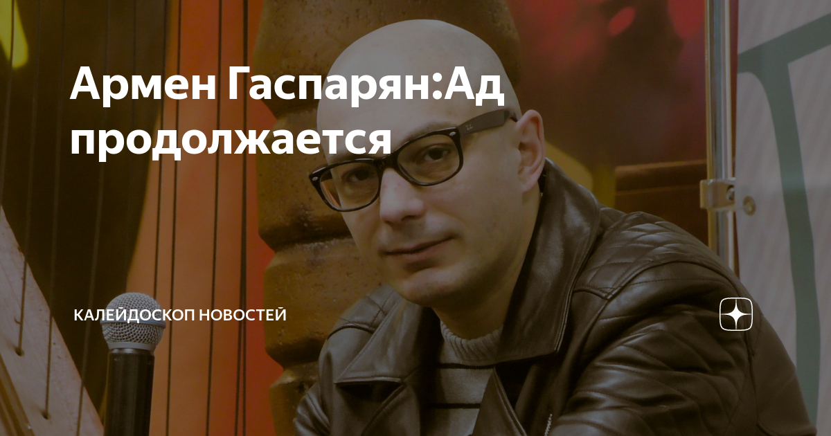 Гаспарян 02 02 24. Погосян яравтодор. Гаспарян 02 02 24. Гаспарян 02 02 24. Гаспарян.