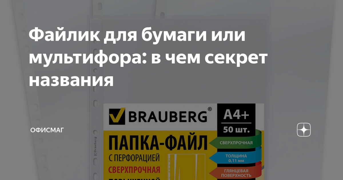 Как правильно называется мультифора