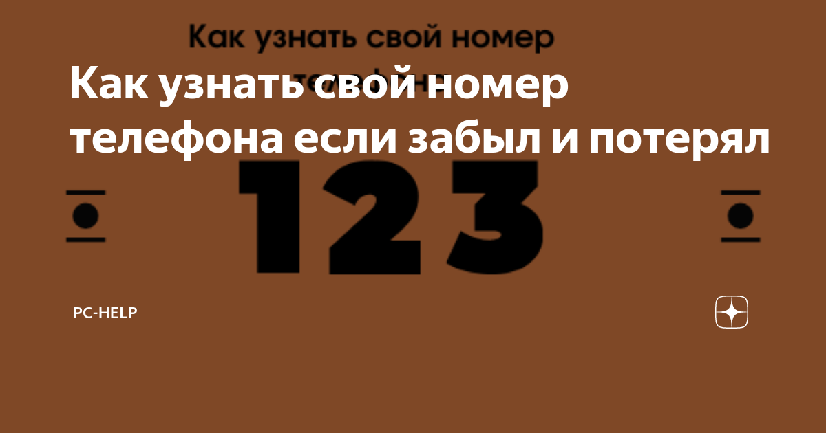 водафон чехия узнать свой номер