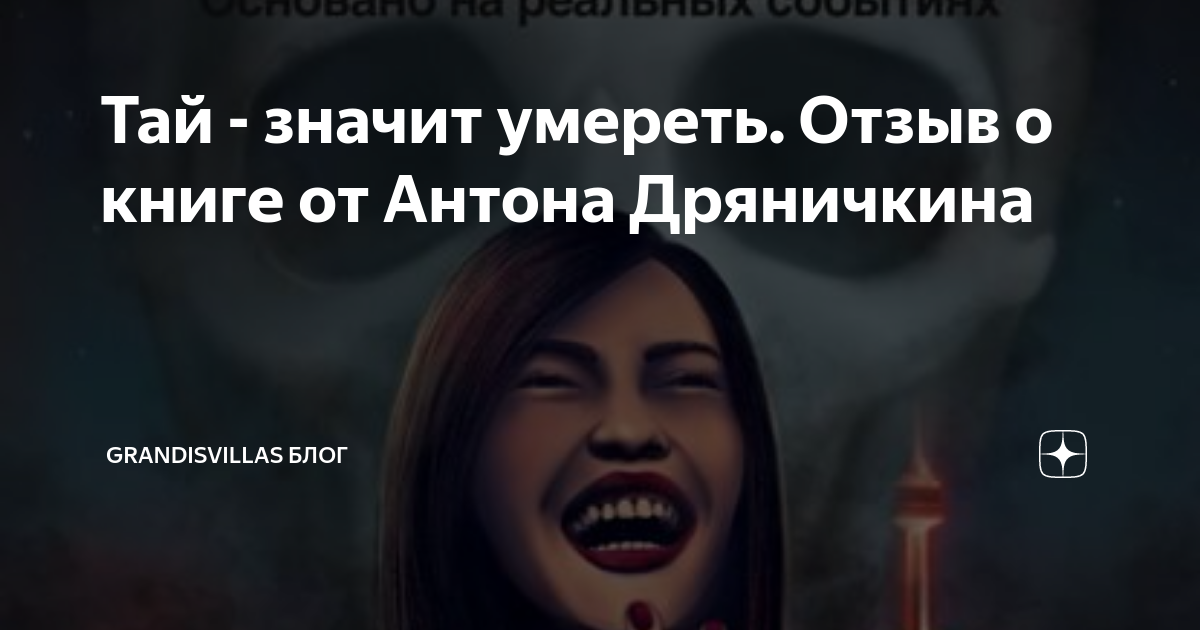 тай что означает. тай что означает. тайский йога массаж. королевский массаж в 4 руки. тай что означает.