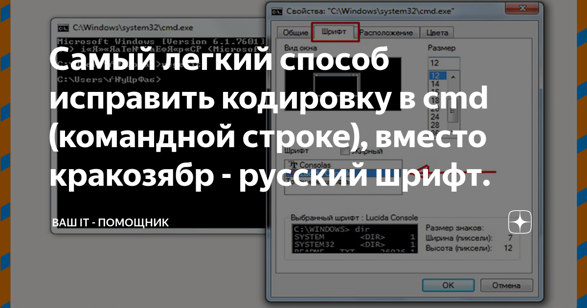 Кракозябры в командной строке cmd: проблемы с кодировкой cmd.exe