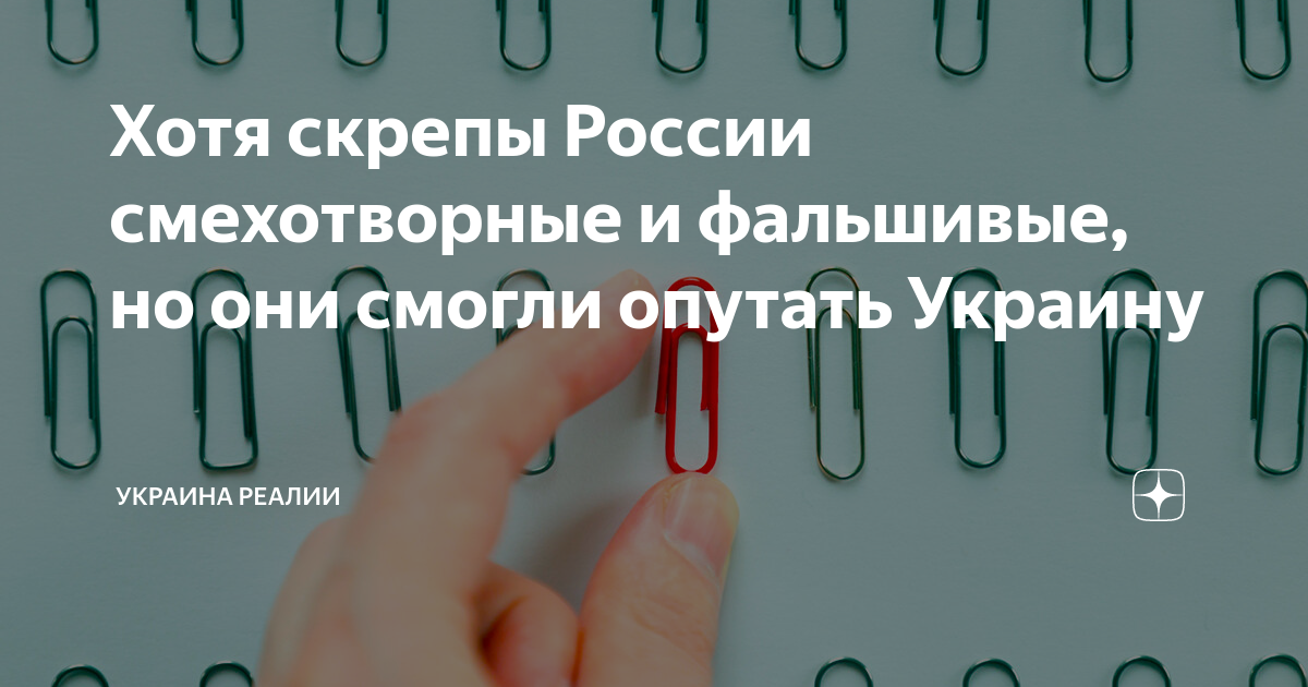 Какой скрепы. Скрепы. Что значит скрепы. Скрепы документы.