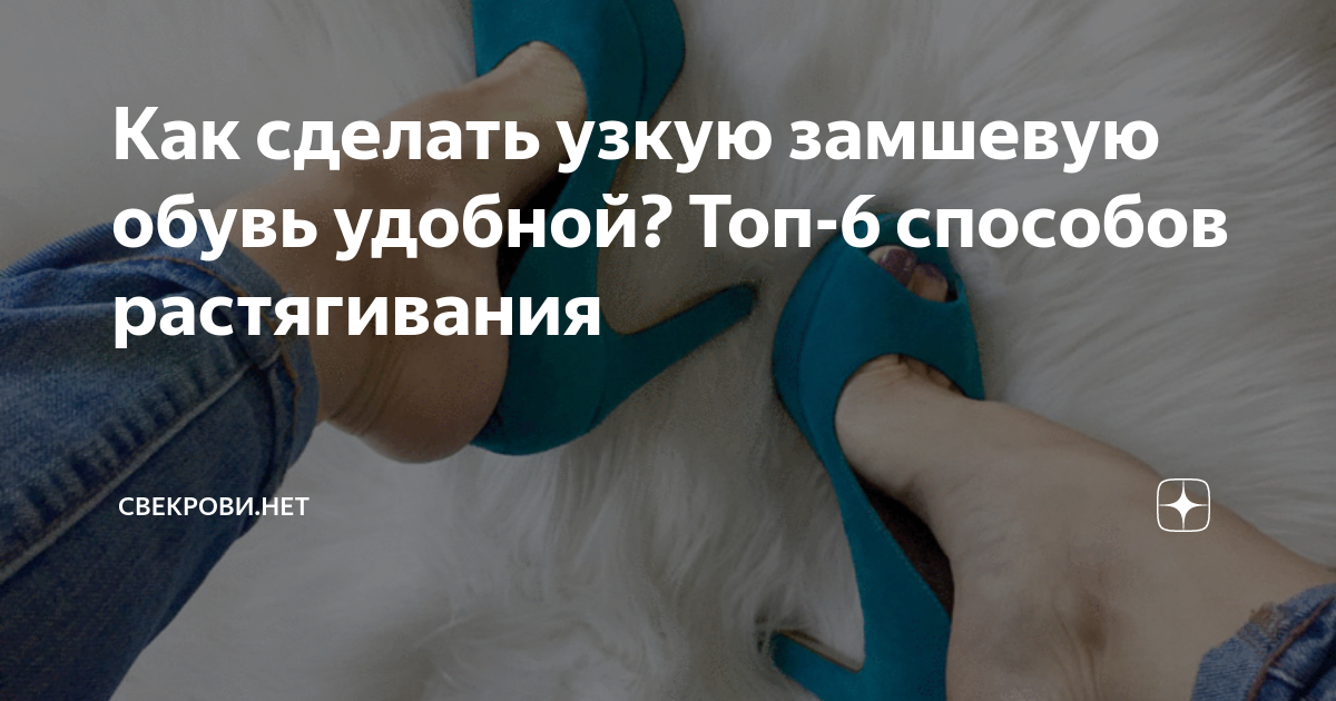 как быстро высушить обувь