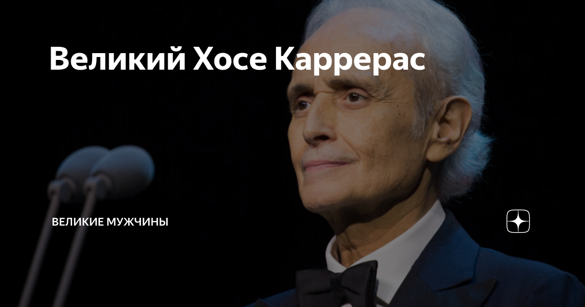 великий тенор 6 букв