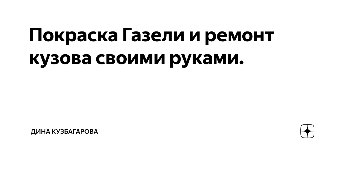 Диагностика коробки передач Газель своими руками