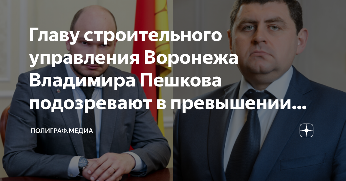 Управление строительной политики