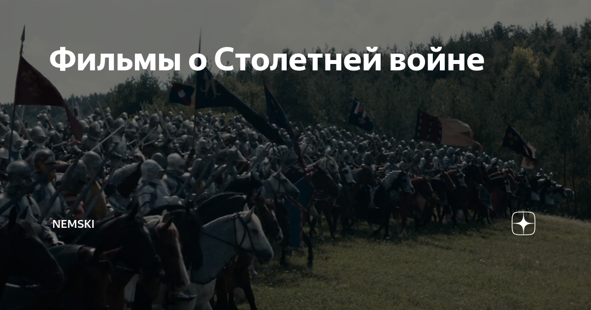 фильм о первых трагических месяцах в начале вов для