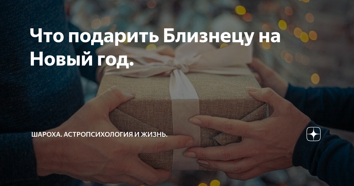 босс в наказание двойня в подарок