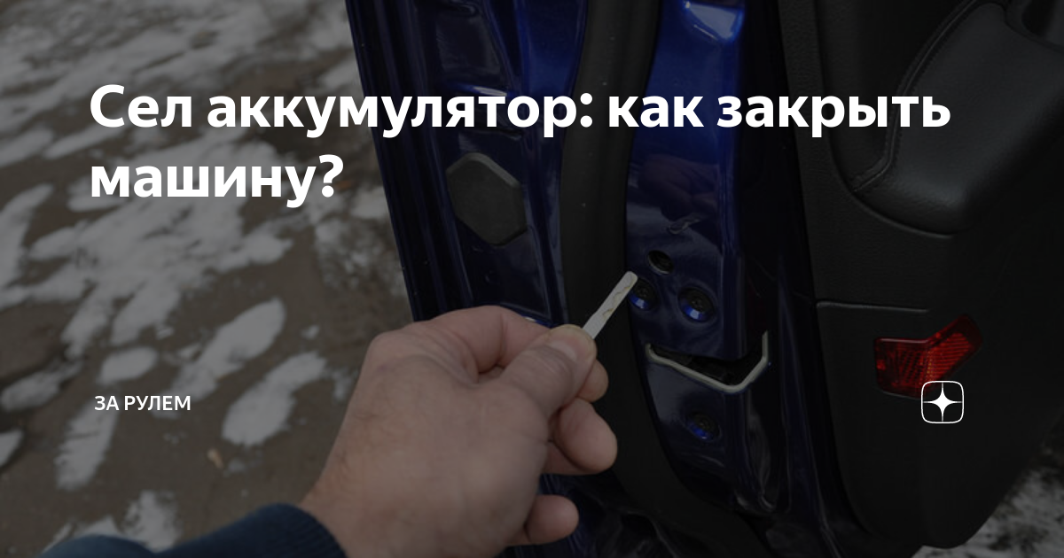 Bmw сел аккумулятор как открыть