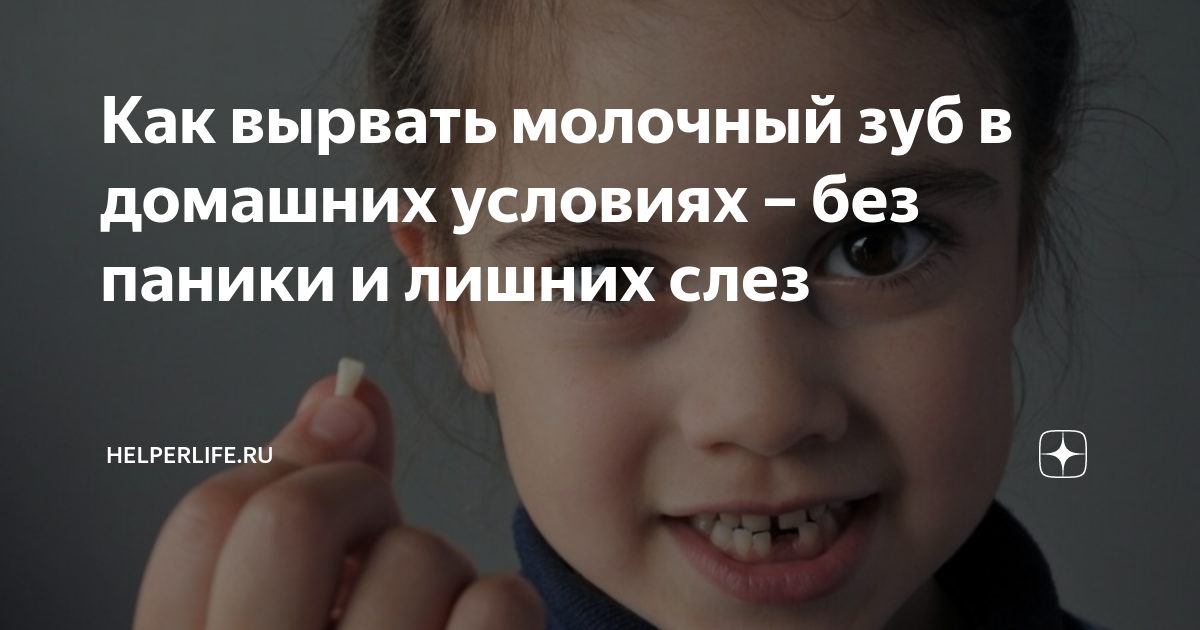 У ребёнка вырос зуб над зубом: что делать?
