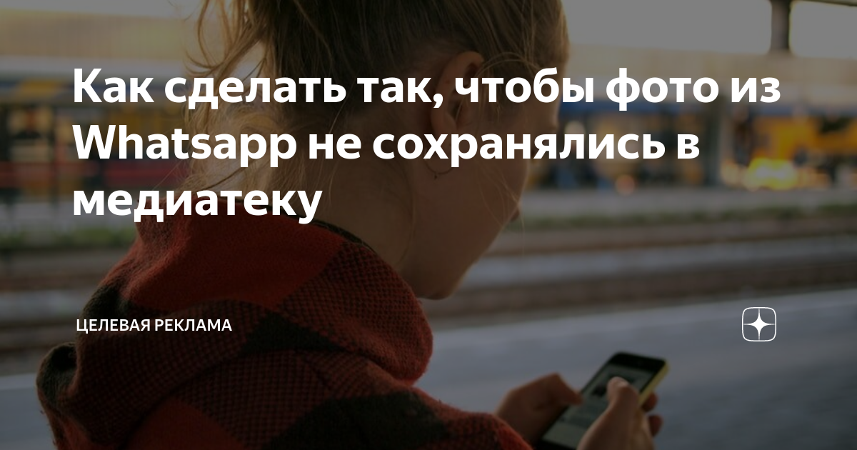 Как восстановить удалённые сообщения в Whatsapp с использованием резервных копий