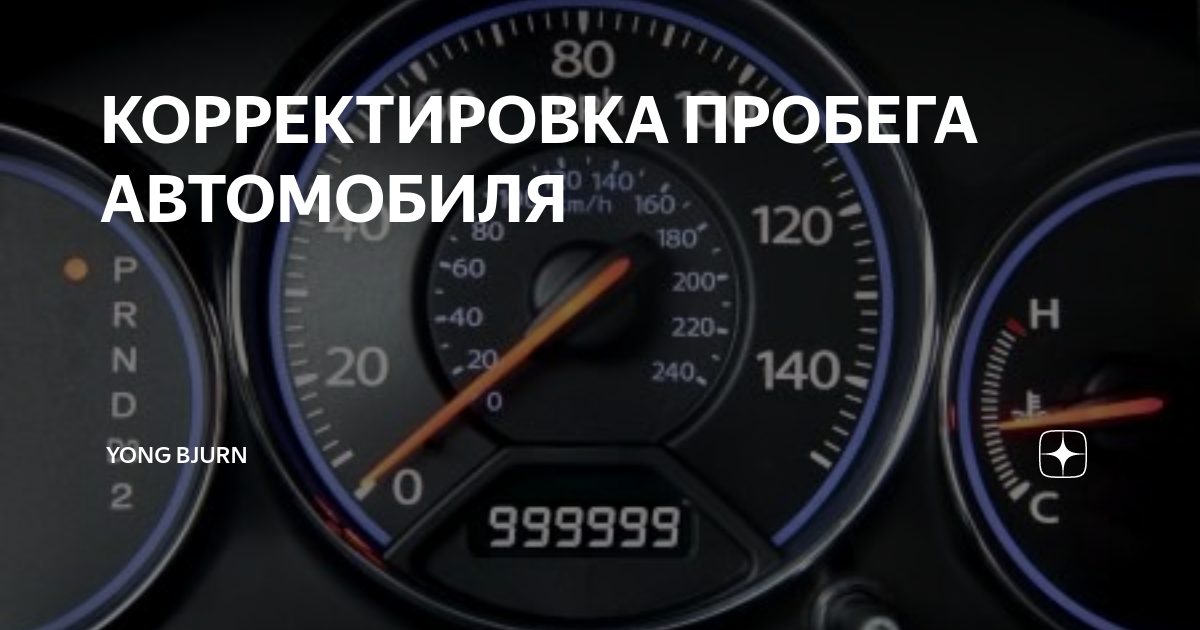 Скрутить пробег LADA (Лада)