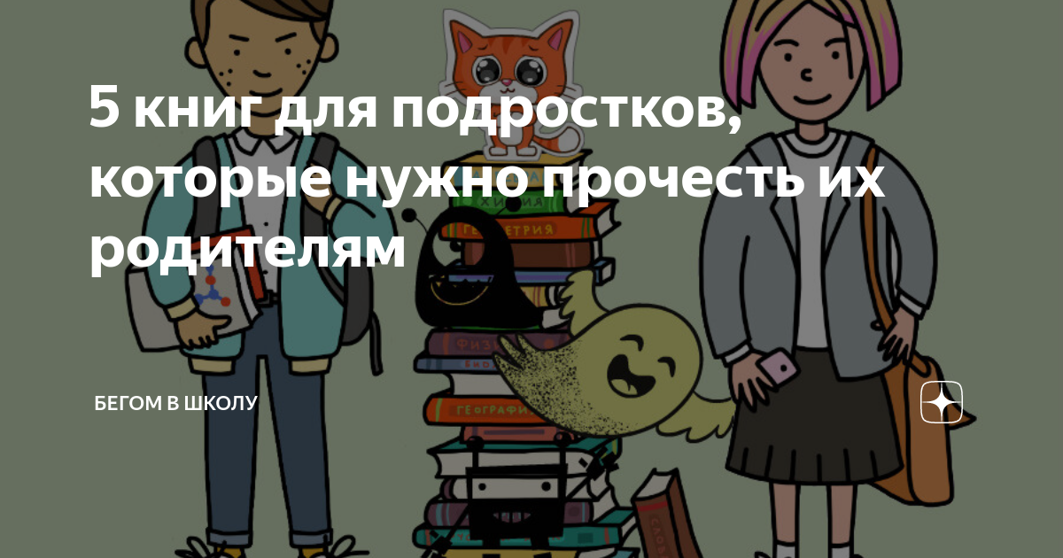 В детстве я зачитывался книжками проблема