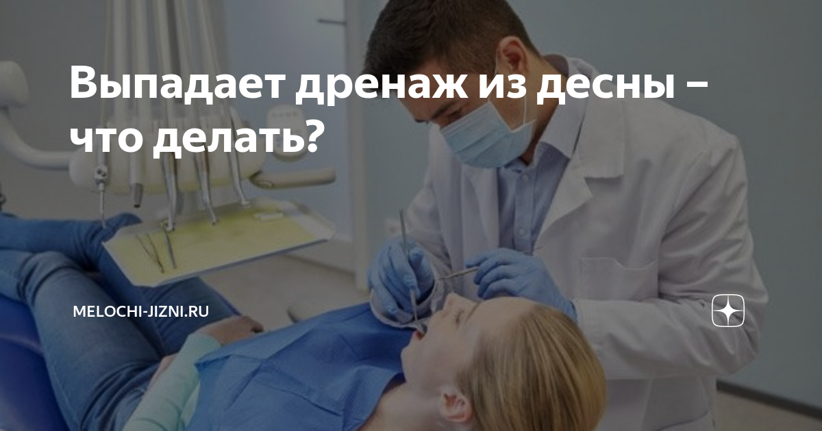 Виды и применение дренажей в хирургии