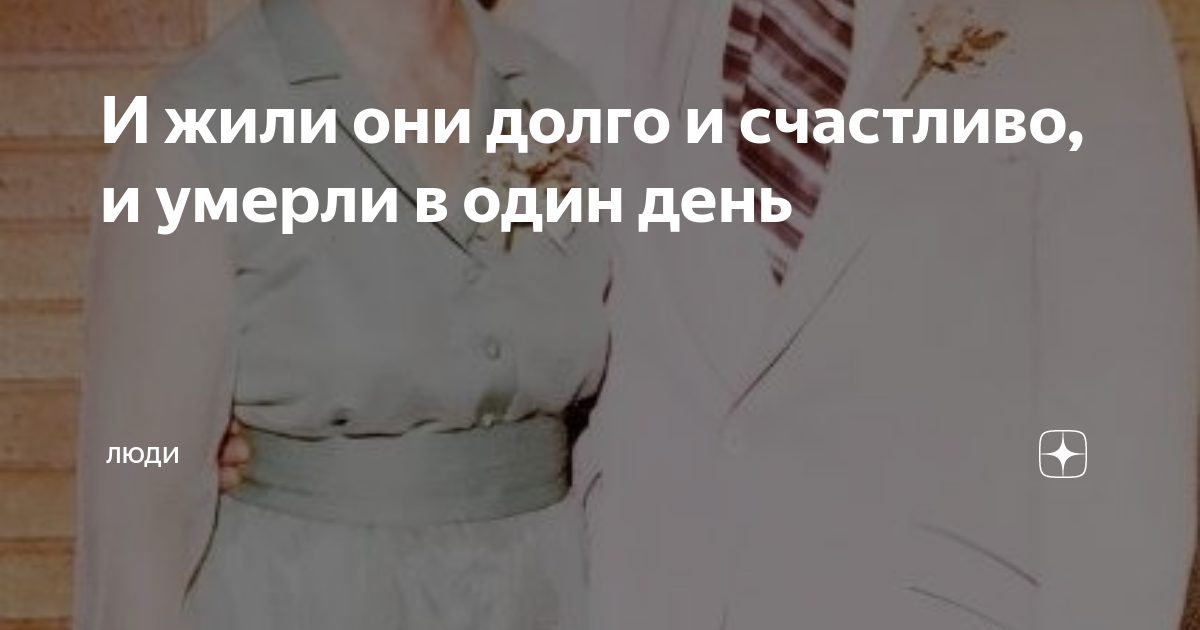 И жили долго и счастливо призрак. И жили долго и счастливо призрак