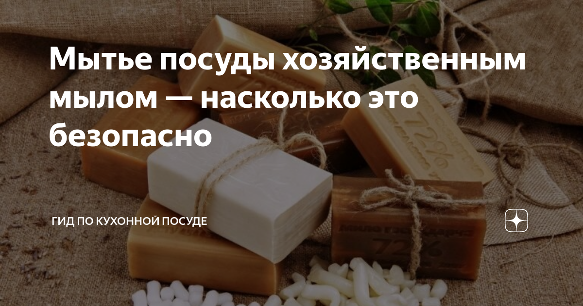 Хозяйственное мыло с нуля в домашних условия: рецепт приготовления своими руками, фото