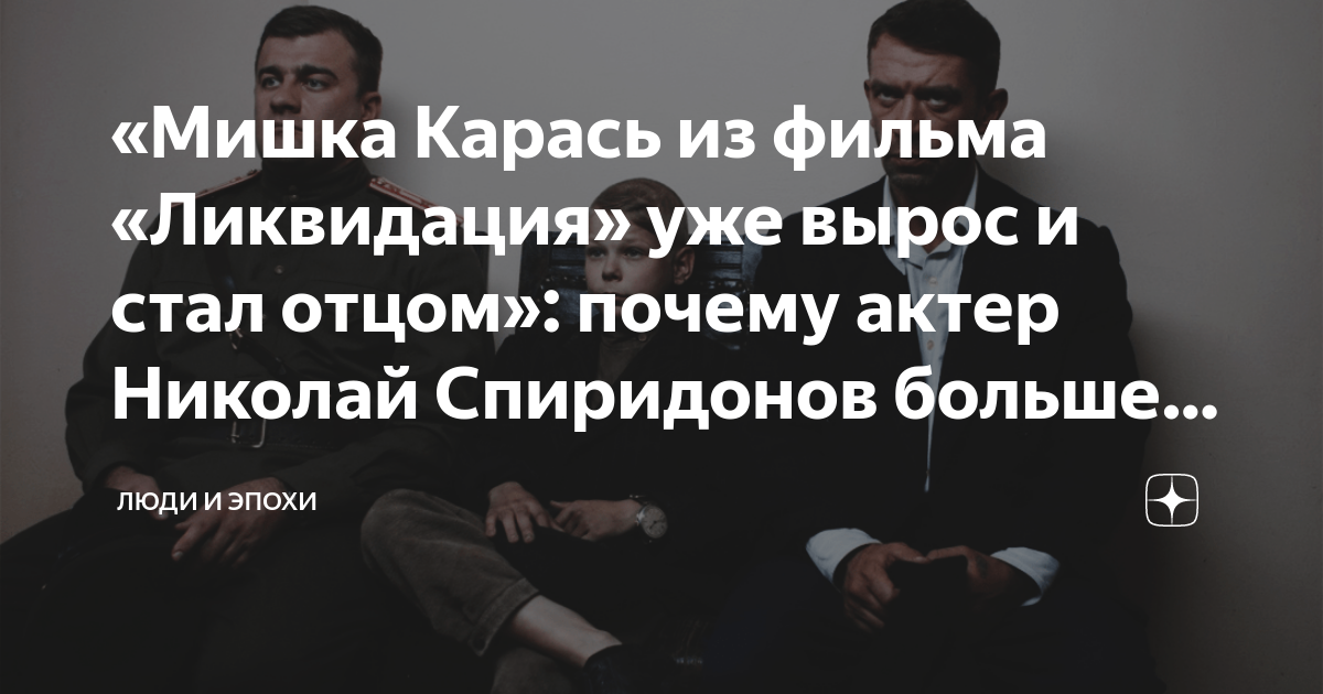 Мишка Карась из Ликвидации бросил карьеру в кино и устроился электриком - YouTub