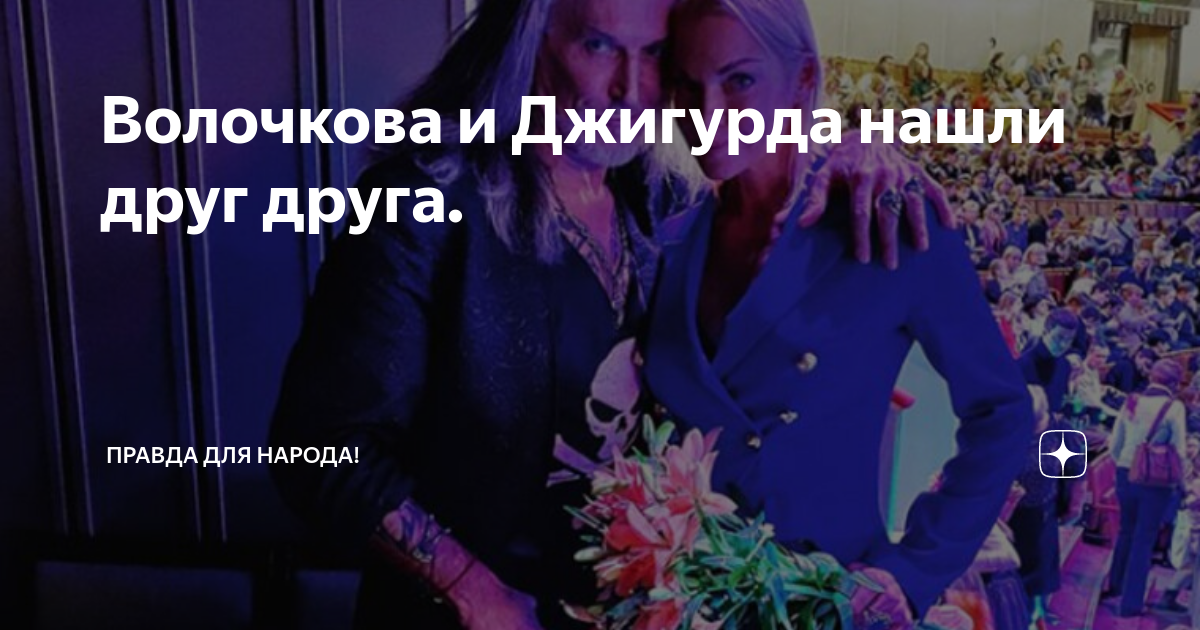 «Железный жезл по вертикали»: Анастасия Волочкова намекнула на секс с Никитой Джигурдой