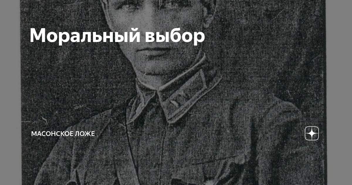 Моральный выбор дело трудное. Владимир Владимирович Гиль. Владимир Гиль Родионов. Владимир Владимирович Гиль немецкий полковник. Полковник Гиль-Родионов