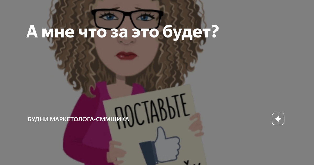 сммщик портрет. мемы про smm специалистов. сммщик кто это. шутки про сммщиков. злата имя для девочки.