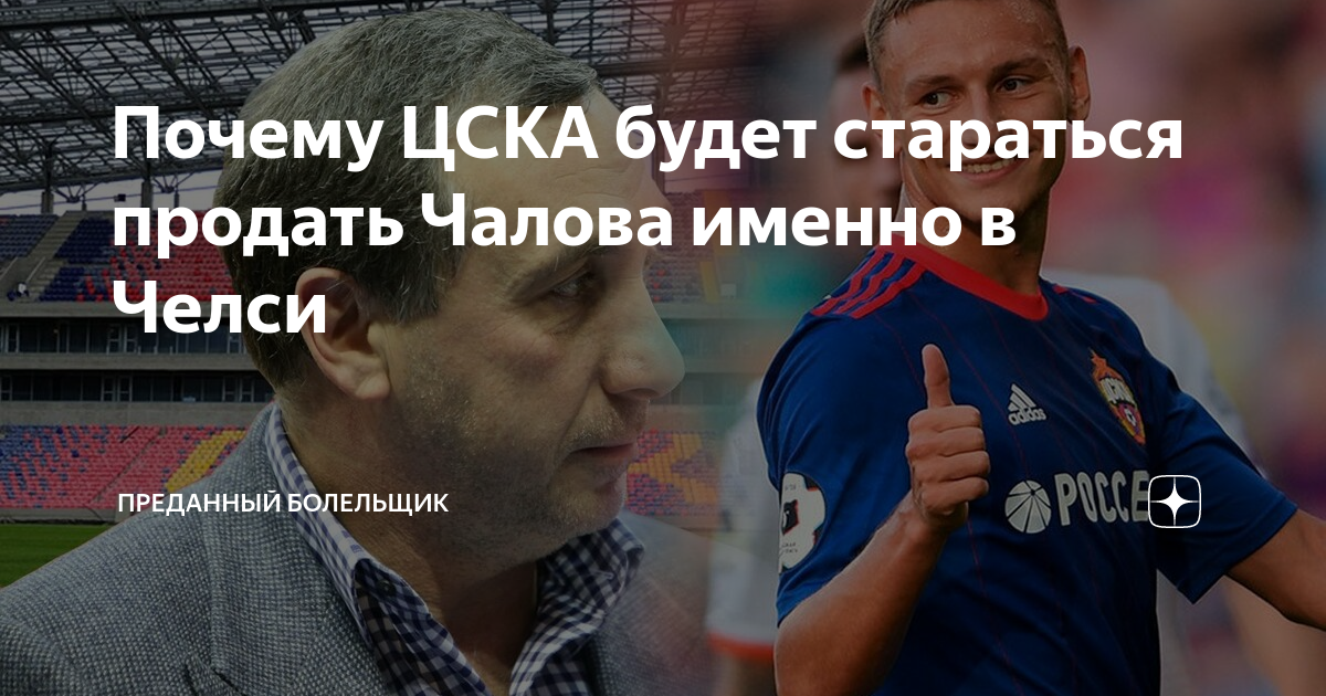 Он в футболе позиция. Преданный болельщик дзен цска. Матчи спартака. Преданный болельщик дзен цска. Цска краснодар.