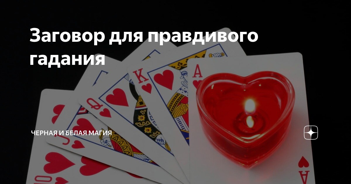 способы гадать на суженого. в космосе гадание онлайн. правдивое гадание что делает сейчас. правдивое гадание что делает сейчас. правдивое гадание что делает сейчас.