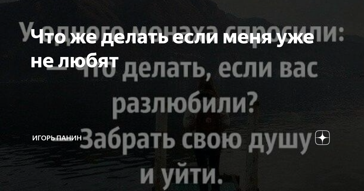 Разлюбил муж: как понять и что делать женщине?