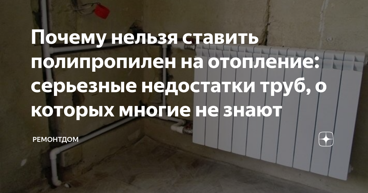 Вздулись трубы отопления что делать