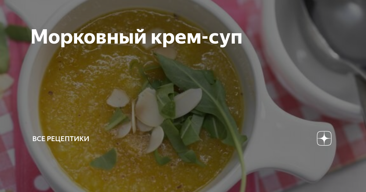 Орешки для бульонов