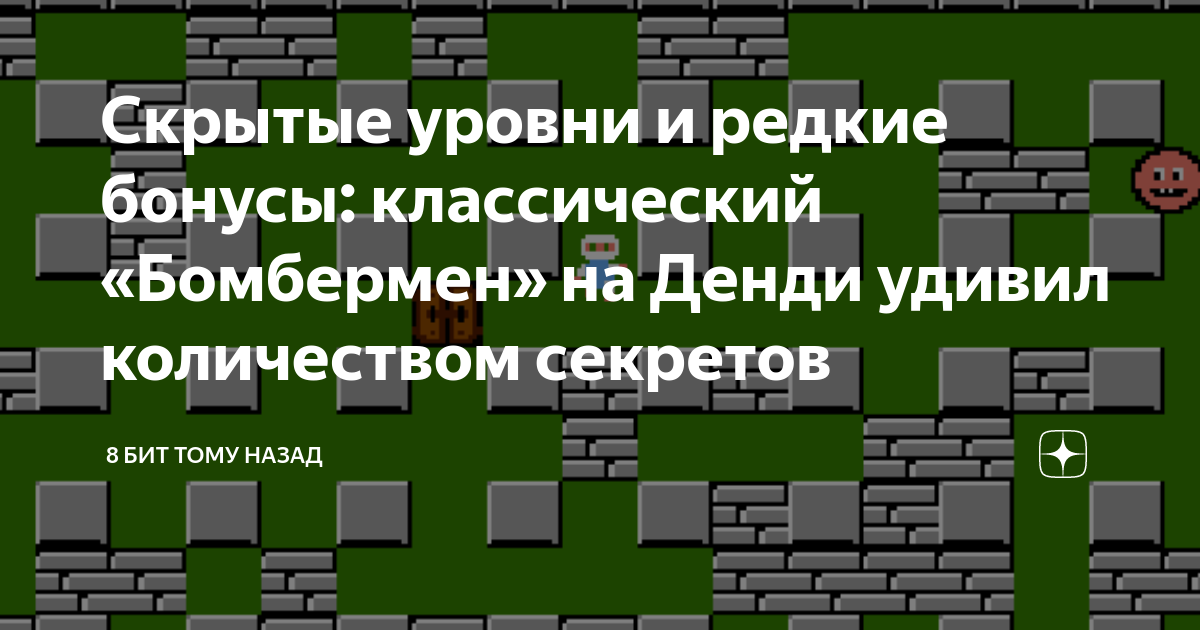 Скрытые уровни. Скрытые уровни