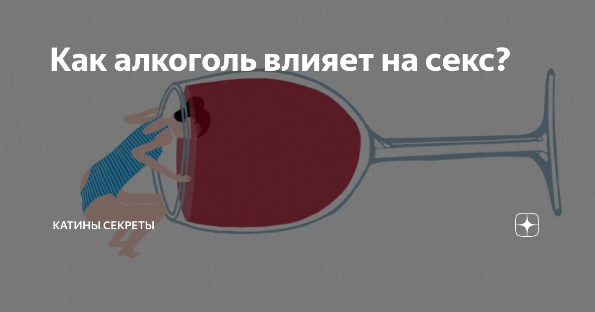 Алкоголизм и его негативное влияние на потенцию: причины, последствия и пути решения