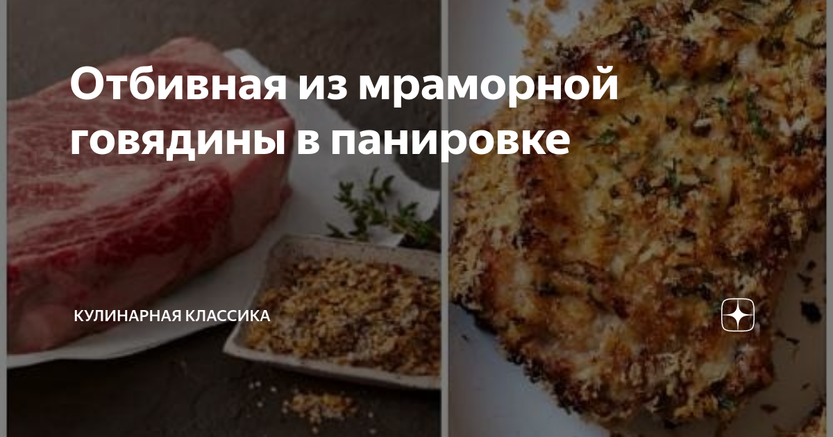 Мясные полуфабрикаты