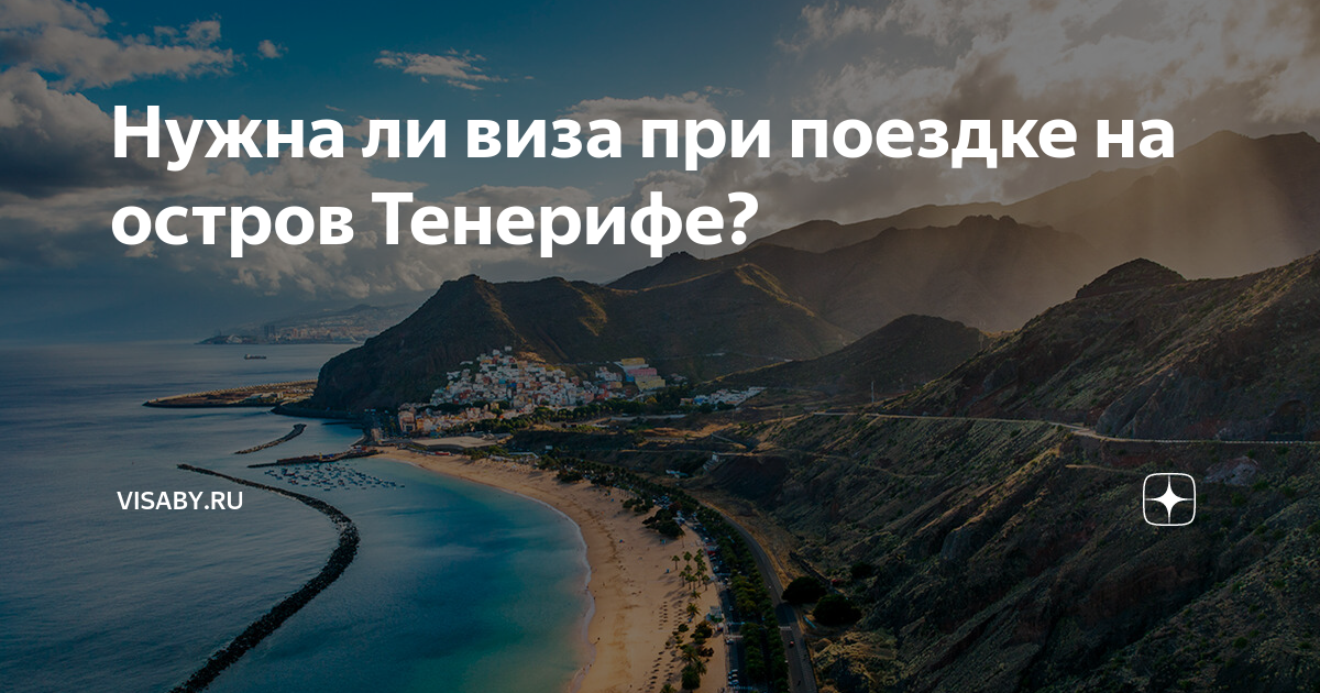 Уехать на Канарские острова