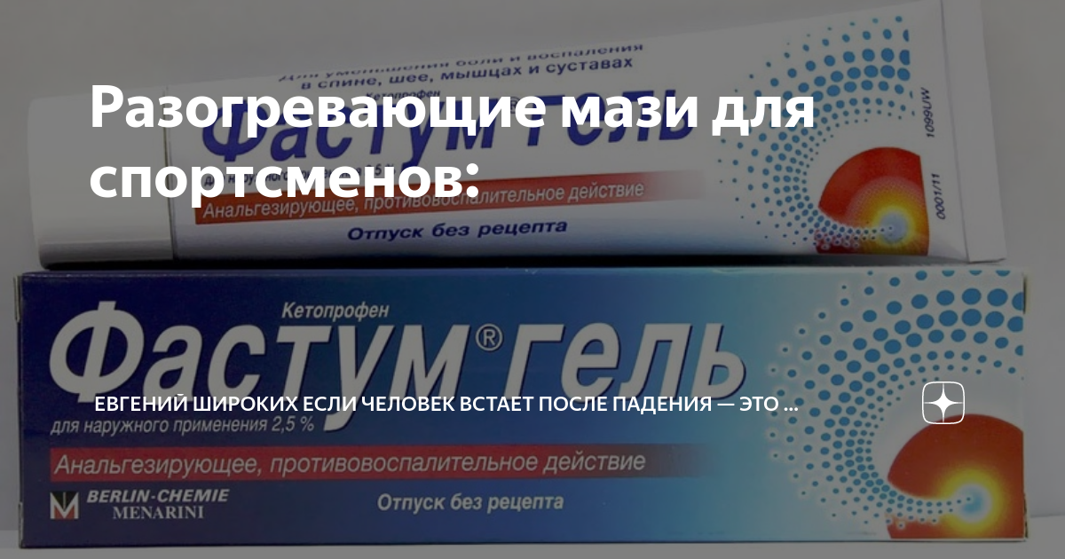 Мазь капсаицин для суставов. Крем "таежный" (для суставов) согревающий, 75 мл, в инд. Бальзам косметический согревающий растирка аптечка агафьи. Мазь для коленных суставов для спортсменов. Мазь разогревающая для спортсменов для суставов.